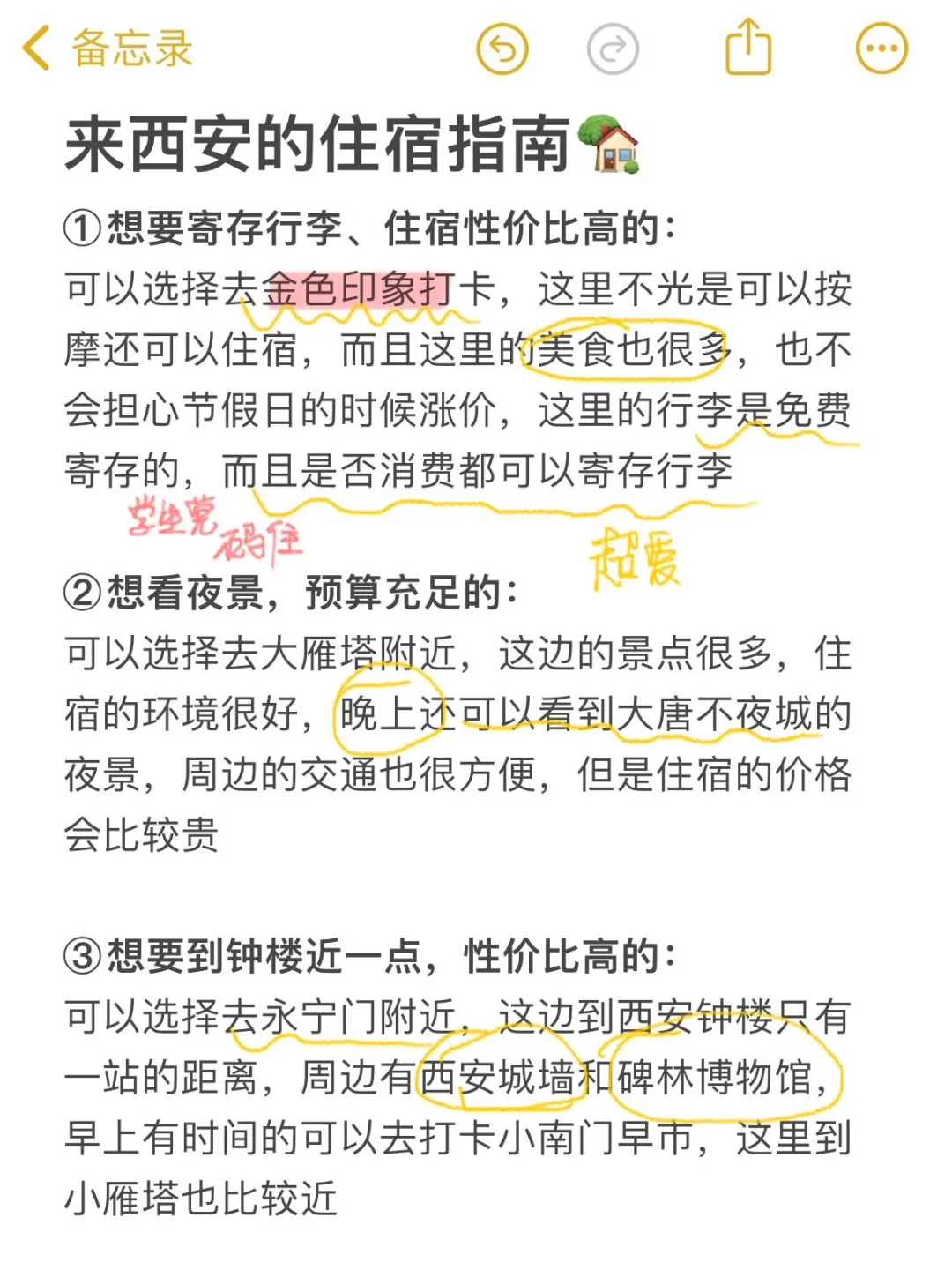 亲身体验😭西安旅游真的不适合带包来!!!