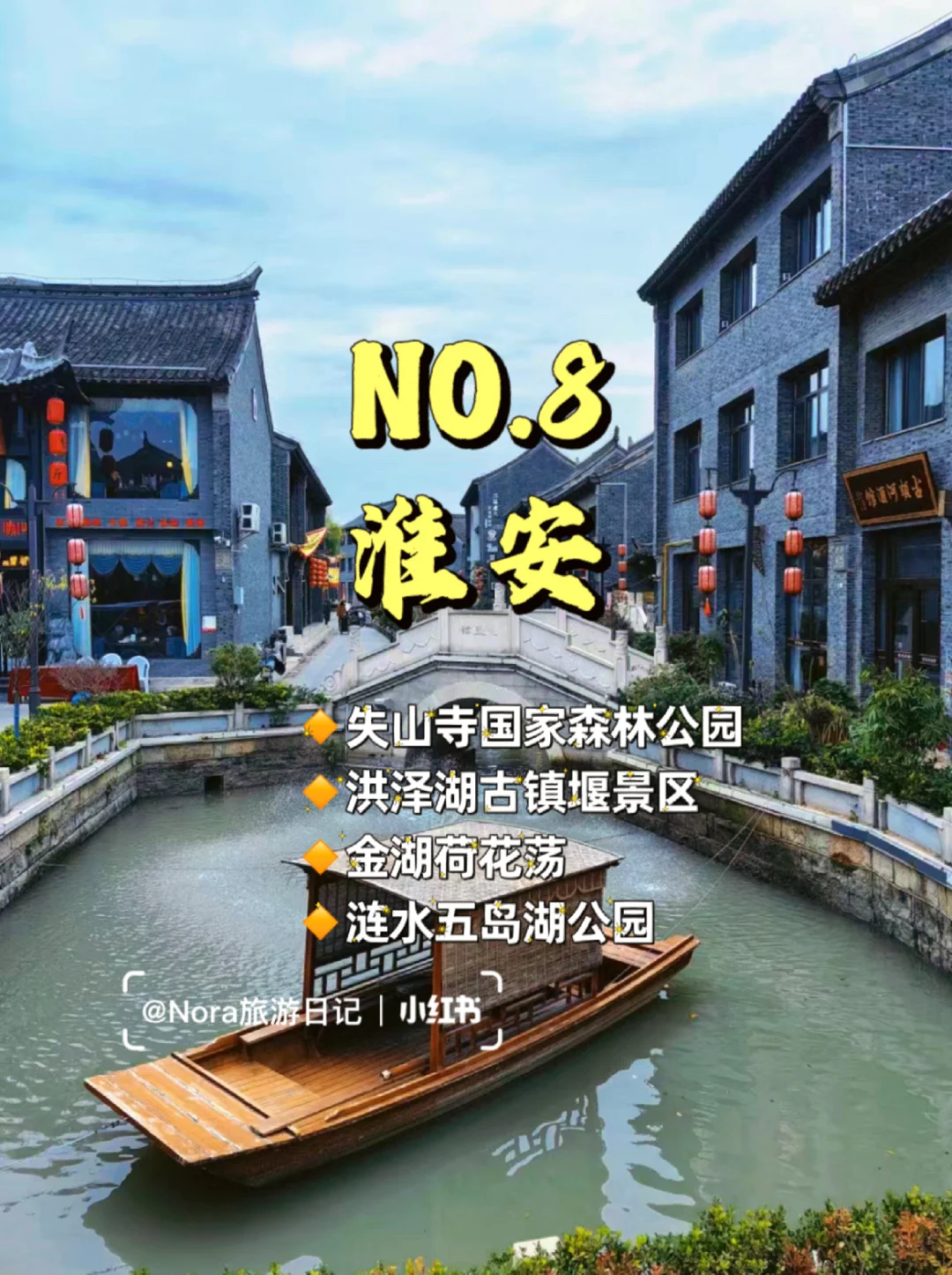 江浙沪旅行攻略｜江苏周边必去城市🔥