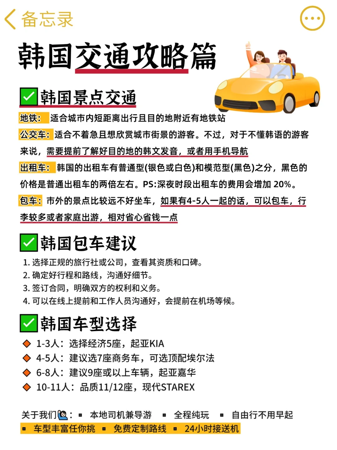 提个醒❗12-2月没做好攻略千万别去韩国旅游