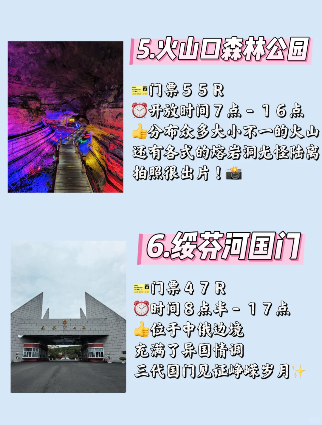 啊啊啊❗️还有谁没去过宁古塔？冬天是真好玩