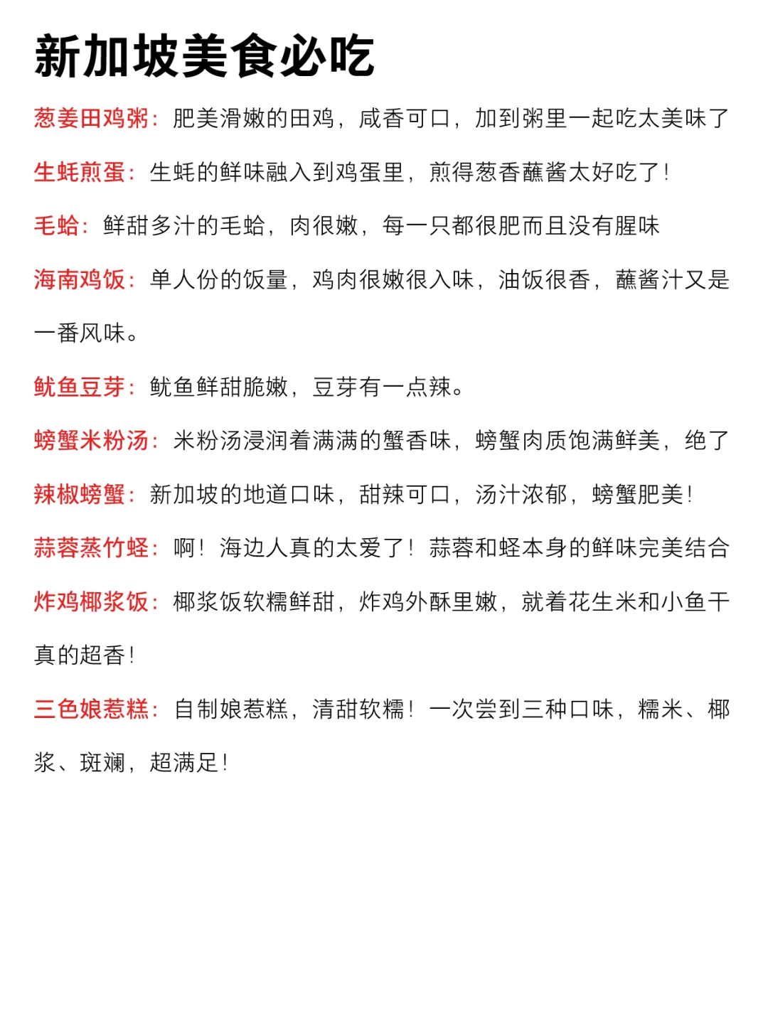 为什么我去新加坡旅游的之前没刷到这篇😭