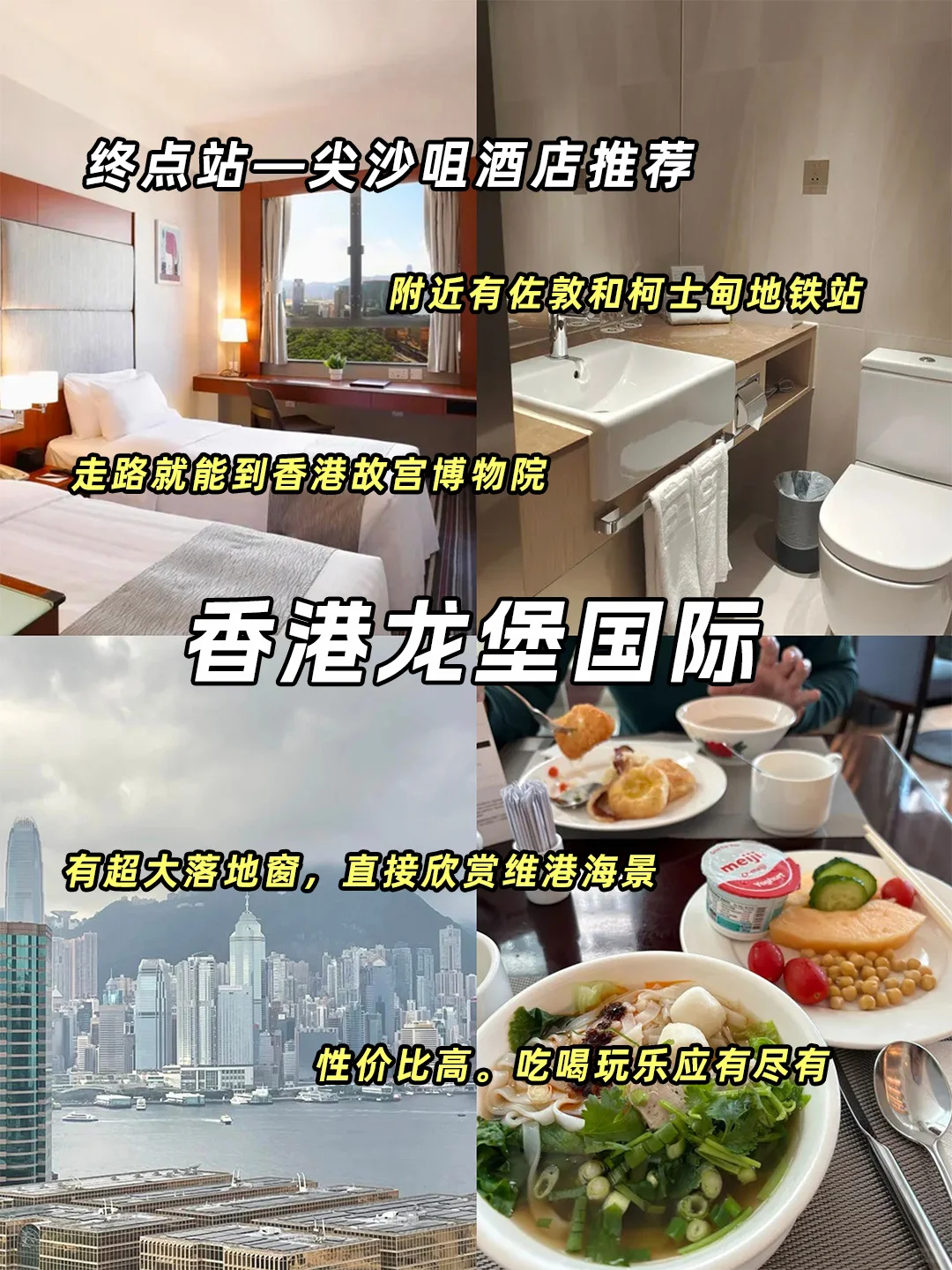 香港一日游必去的9大景点！超全攻略收藏