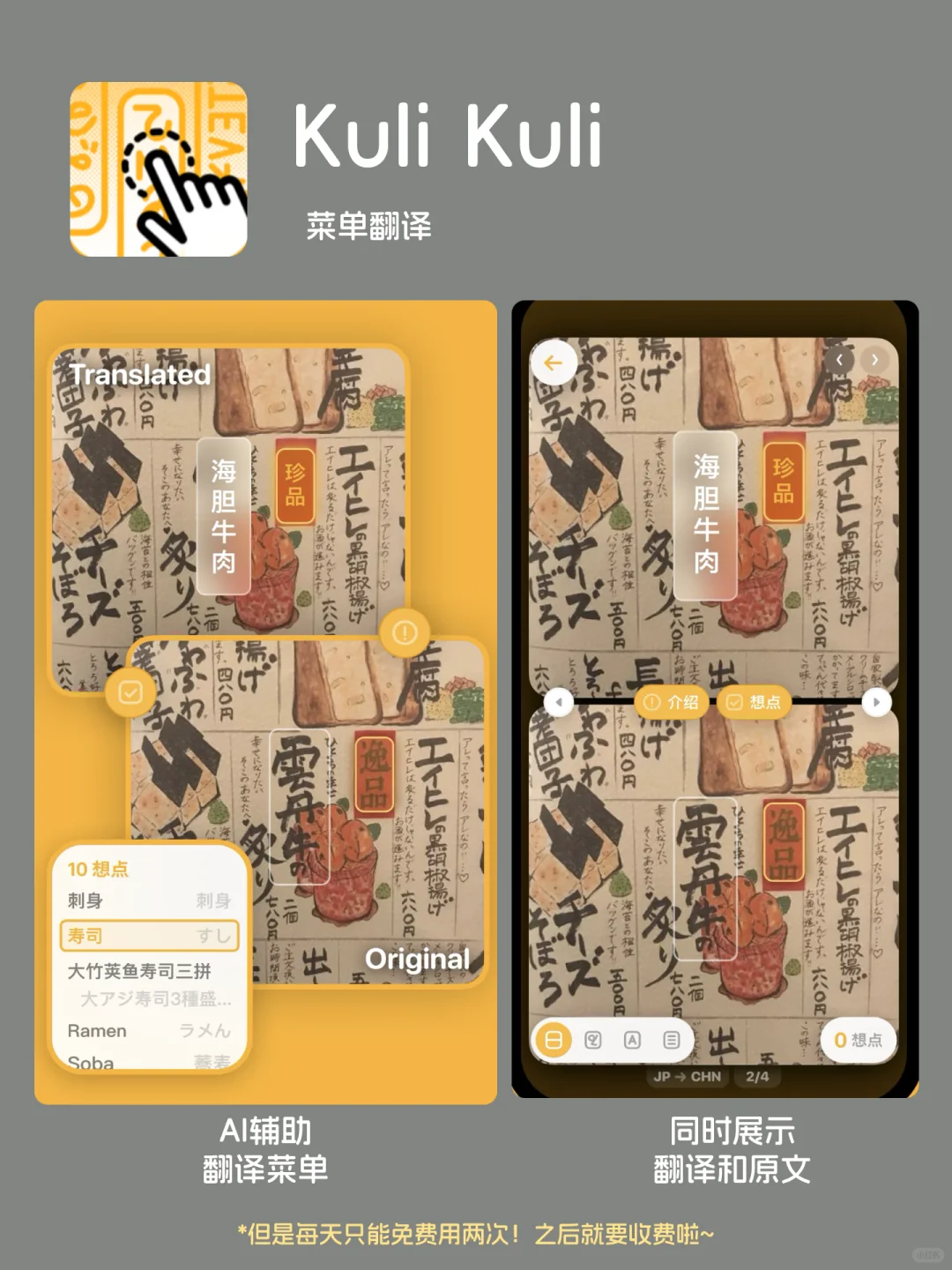 日本旅行必备的9个APP，超实用！！