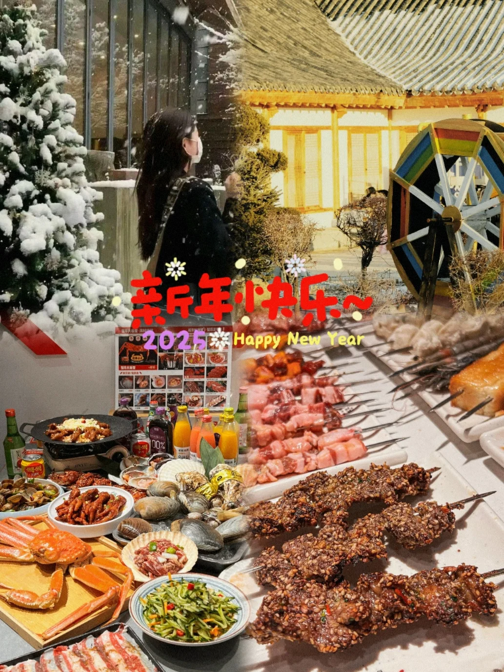 延吉 1-2月 旅游攻略已完善✌赶紧来抄作业