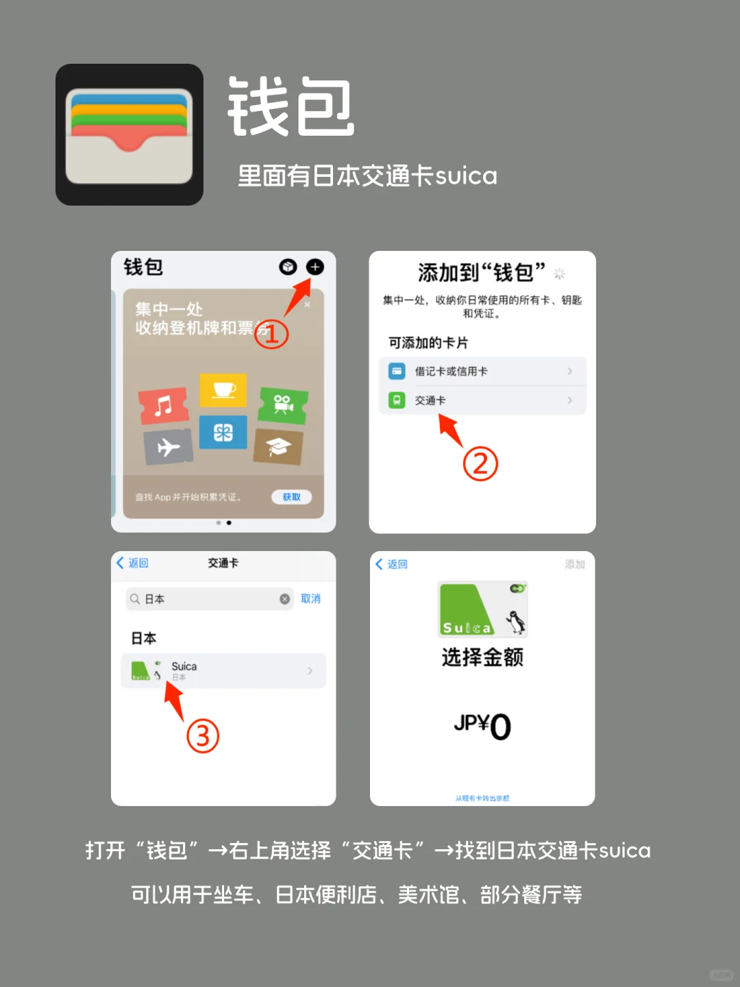 日本旅行必备的9个APP，超实用！！