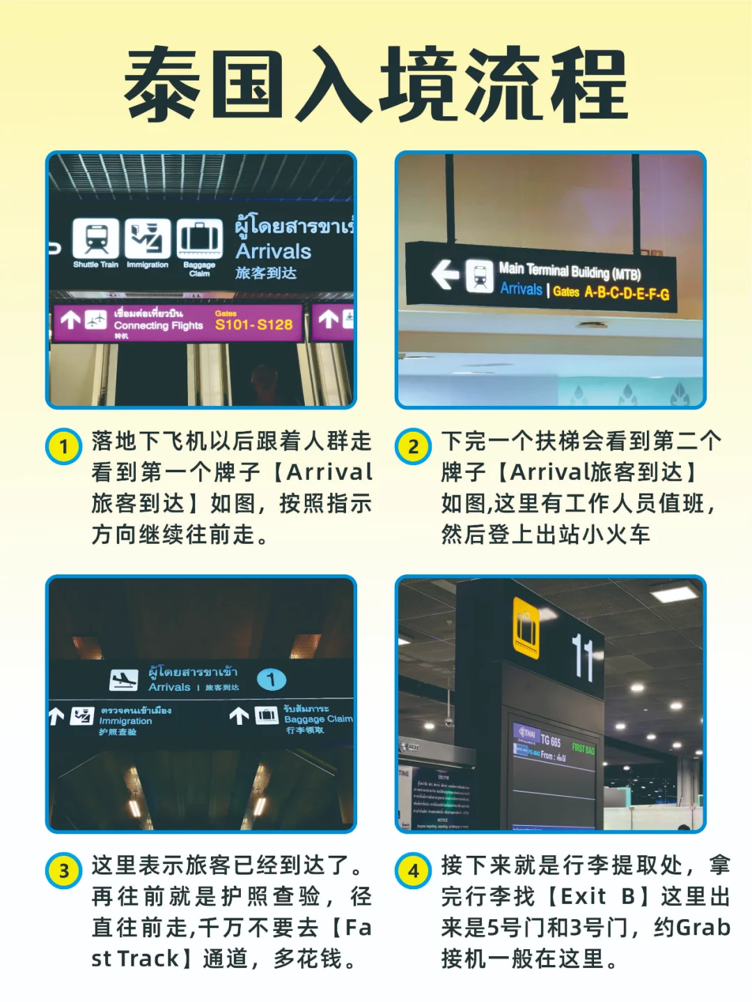 提醒1月来泰国旅游的姐妹这篇一定要看❗️