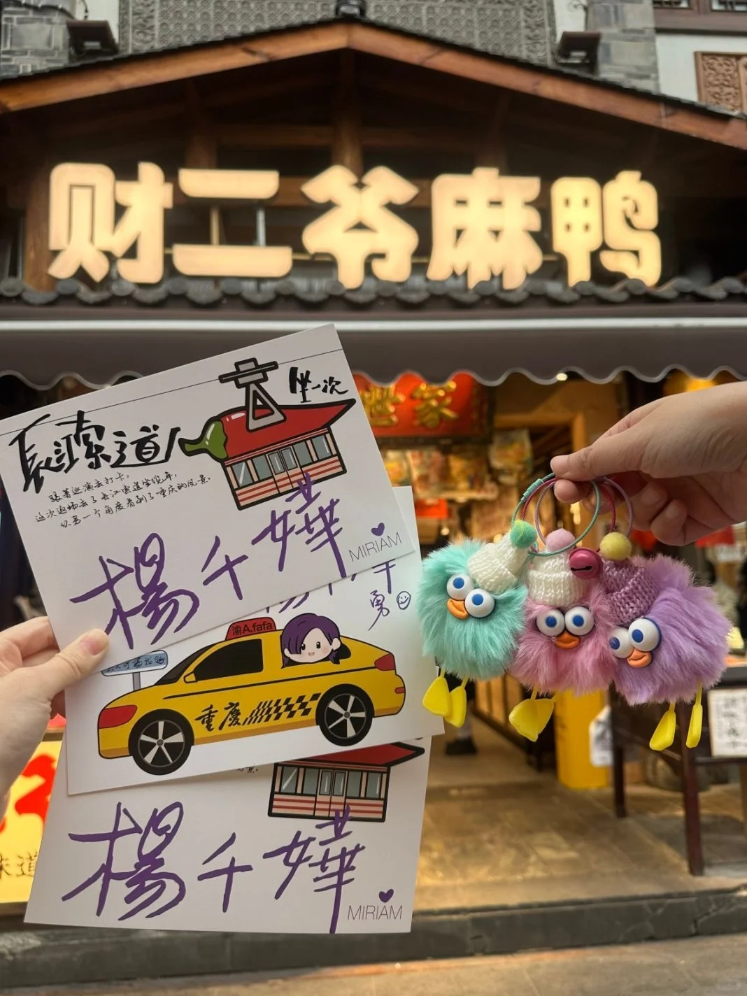 1.8重庆已回。。巨冷两人崩溃了😫