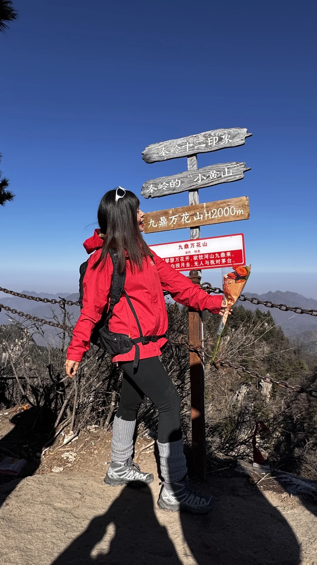 秦岭小黄山