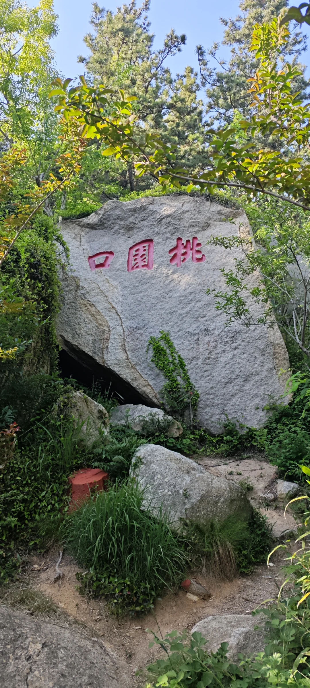 崂山太清游览区登山（三）