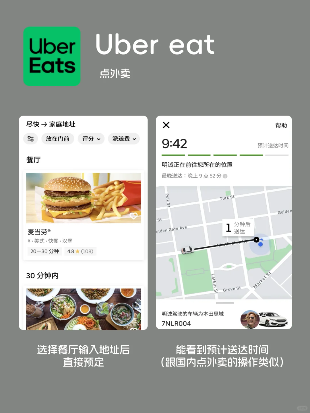 日本旅行必备的9个APP，超实用！！