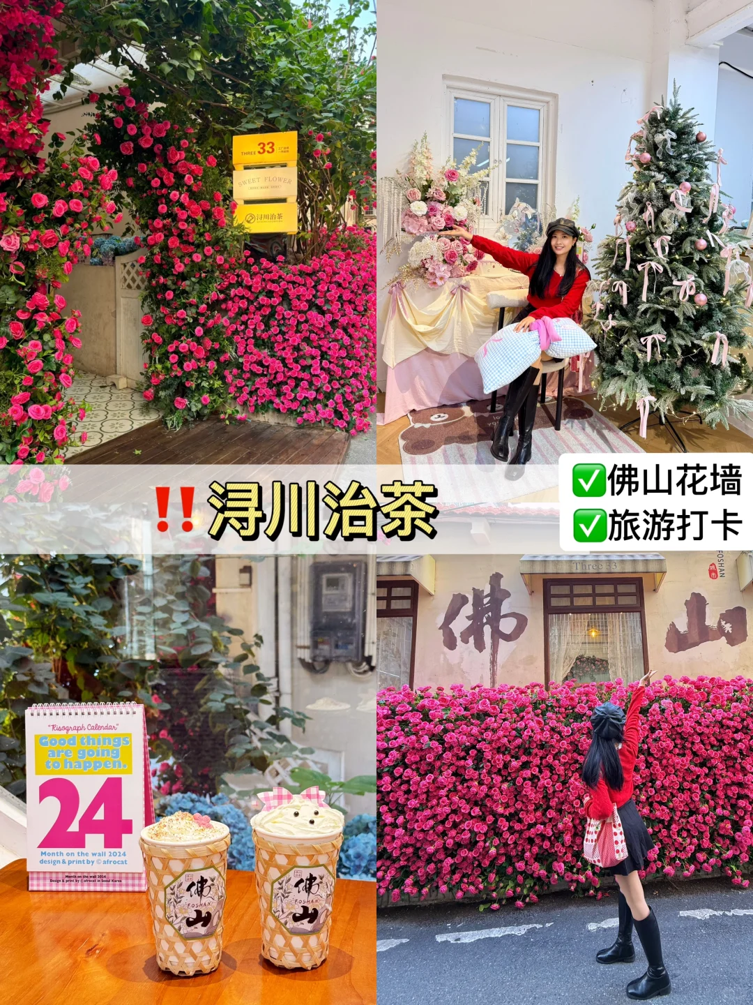 📍佛山旅游攻略｜禅城篇｜景点+美食+小吃