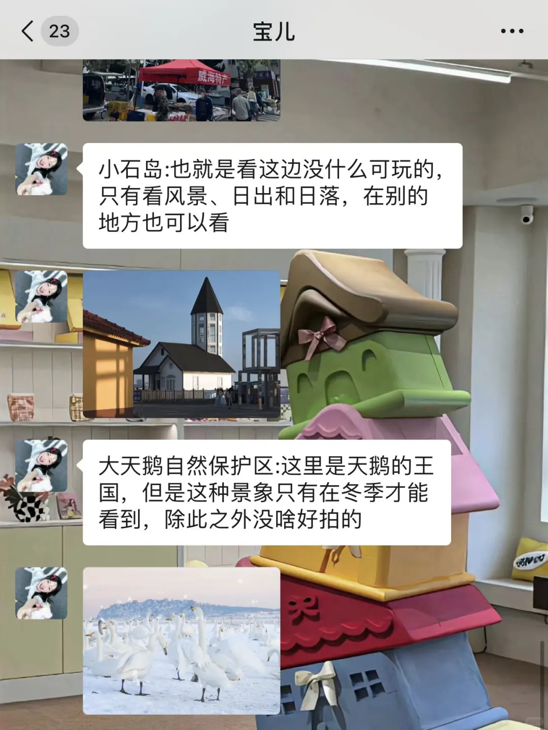 去威海这篇一定要看