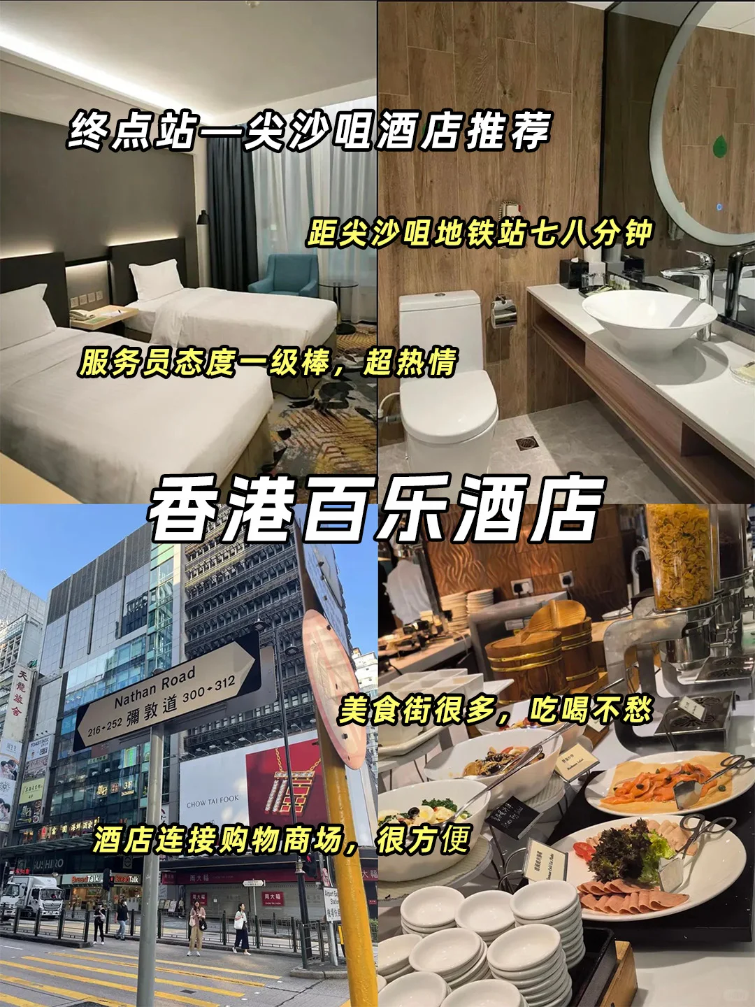 香港一日游必去的9大景点！超全攻略收藏