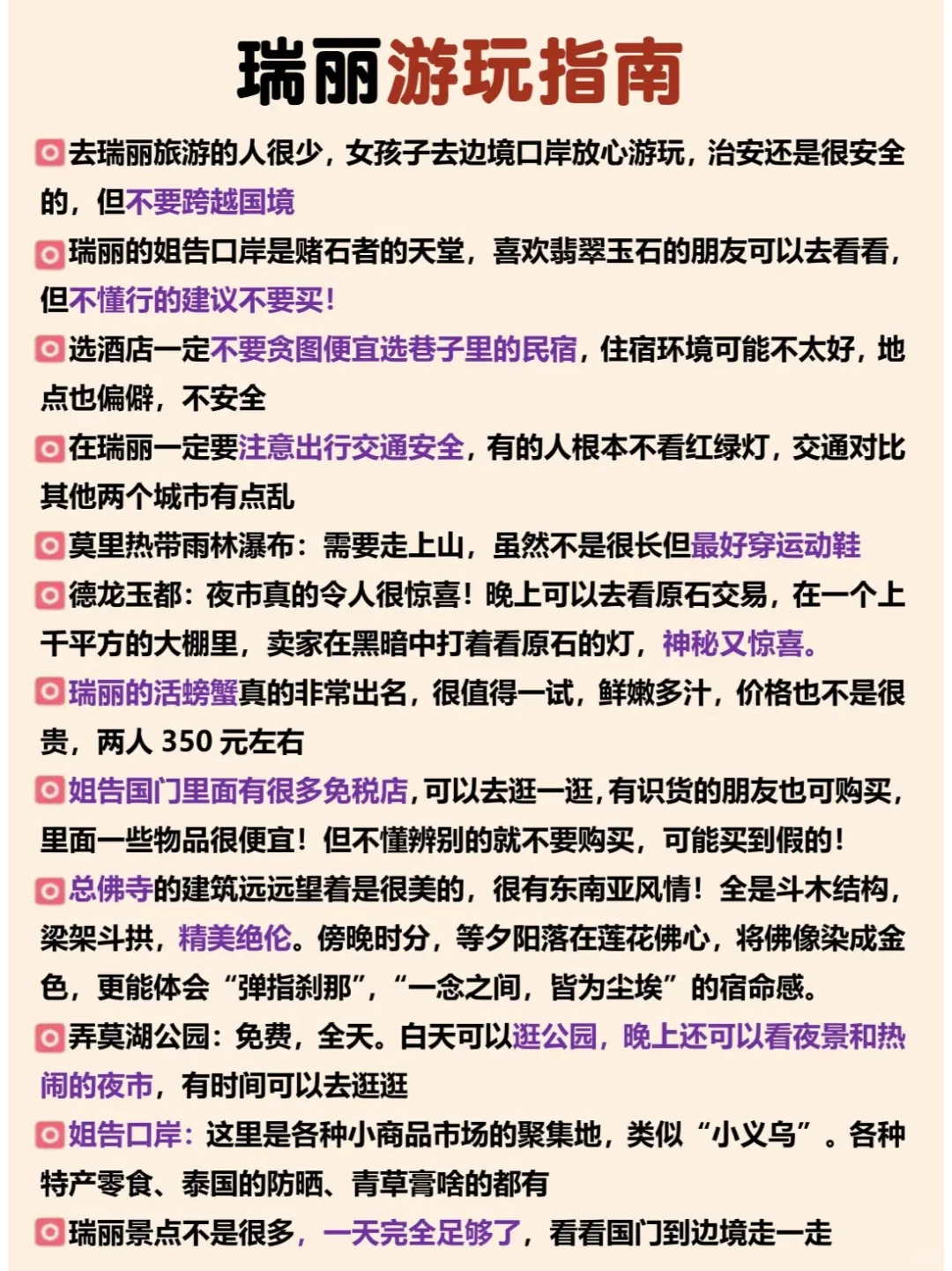 确定了，春节去云南旅游，攻略已做照着玩！