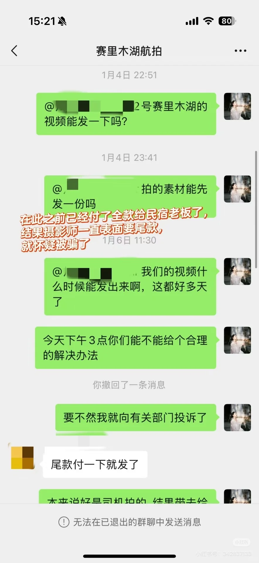 好惨一女的，旅游被骗了还要被人拉踩