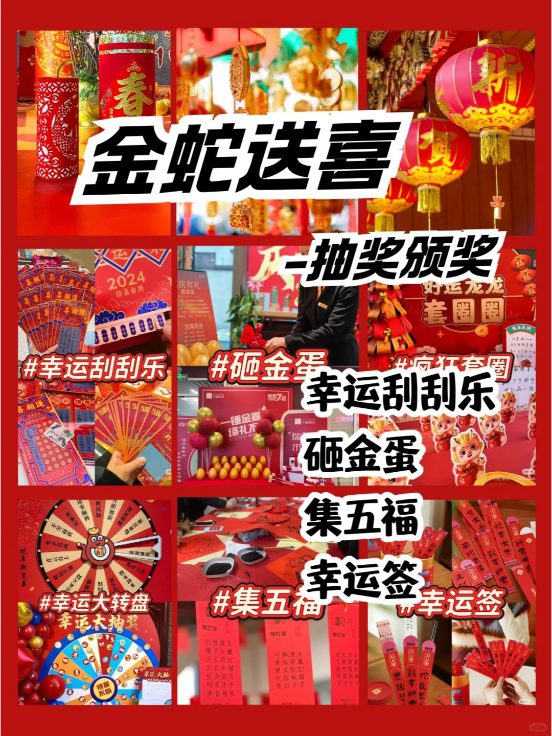 2025年灵蛇迎春复工团建必选地点！