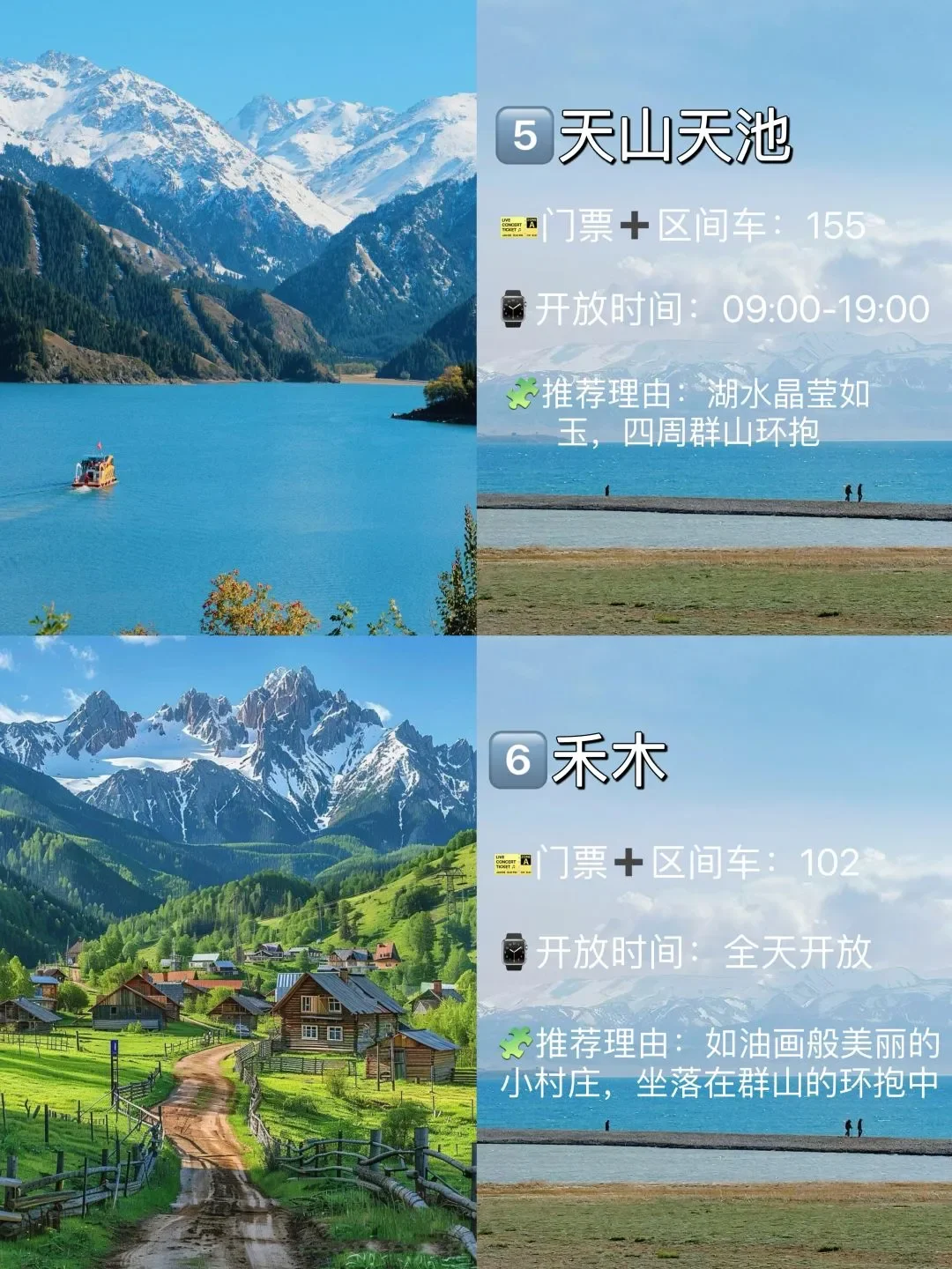 新疆必打卡的九个景点，出发前一定要了解！