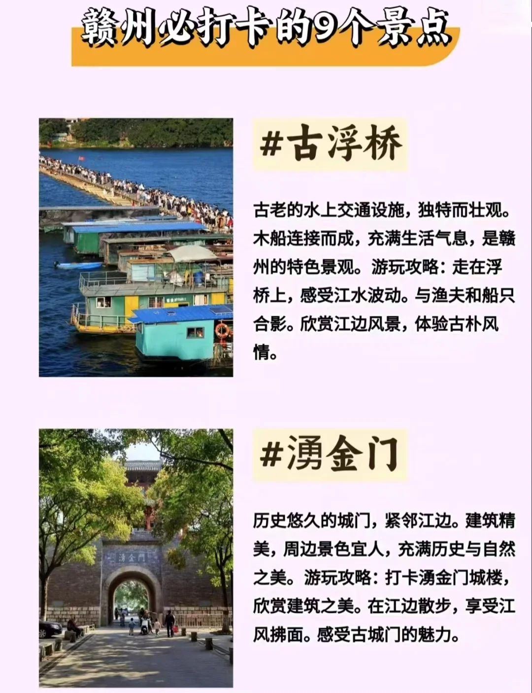 江西赣州一定要去9个景点，你都去过哪几个？