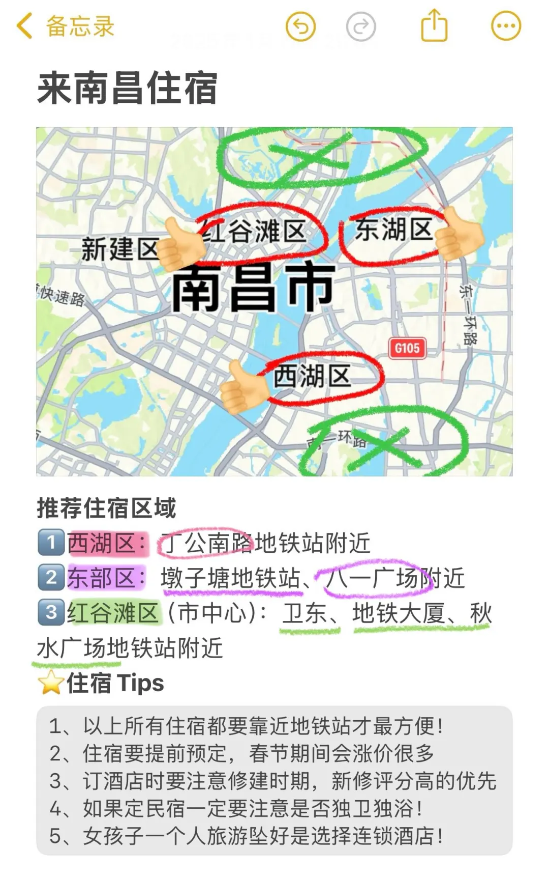 1.10📍南昌已回。。巨冷🥶两人崩溃了