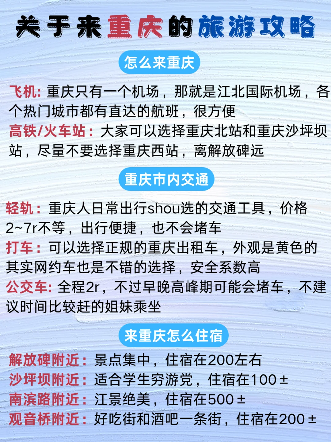 寒假✅适合情侣旅游的12个城市来啦💯