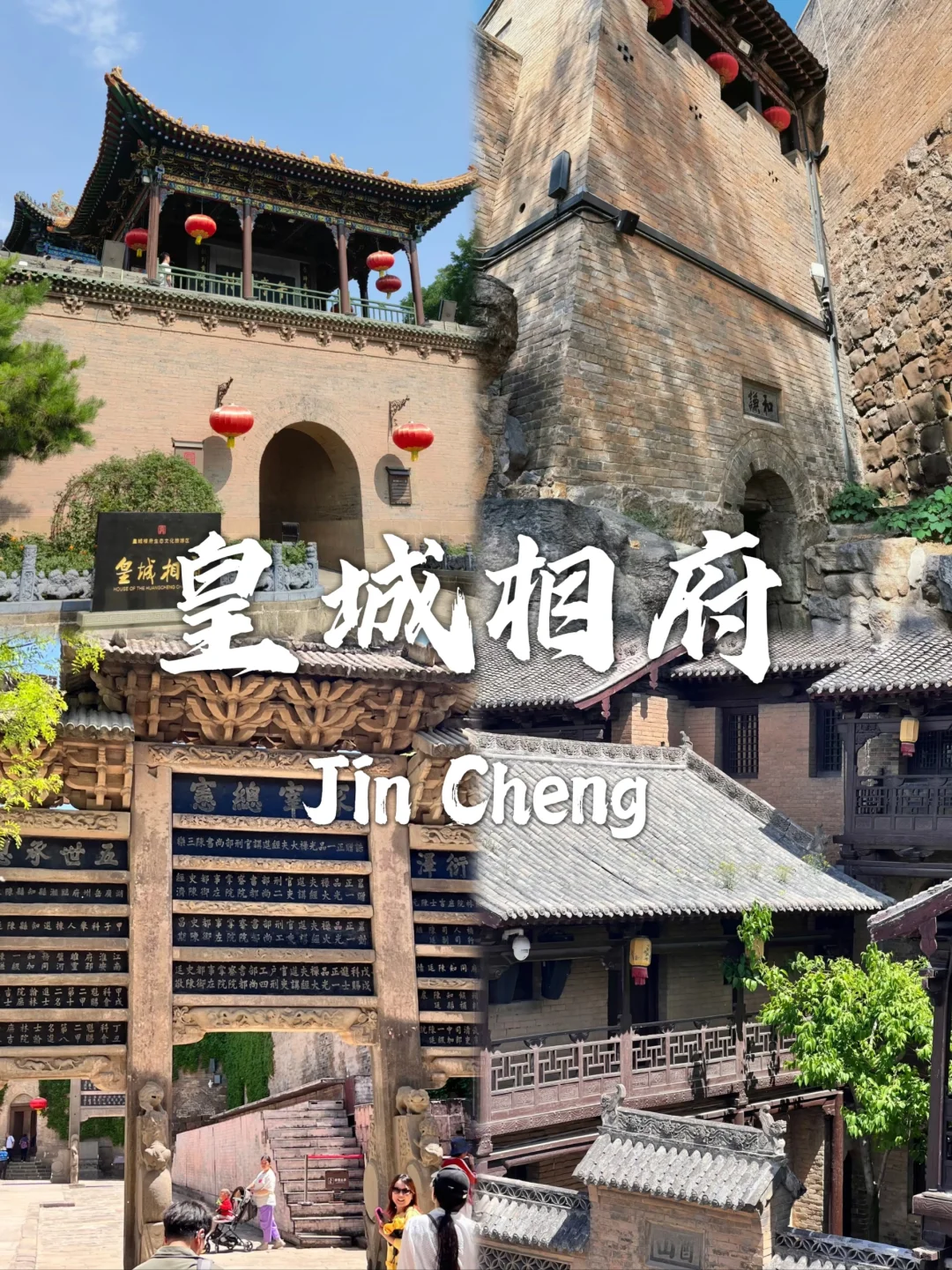 晋城最值得去的九个景点✅