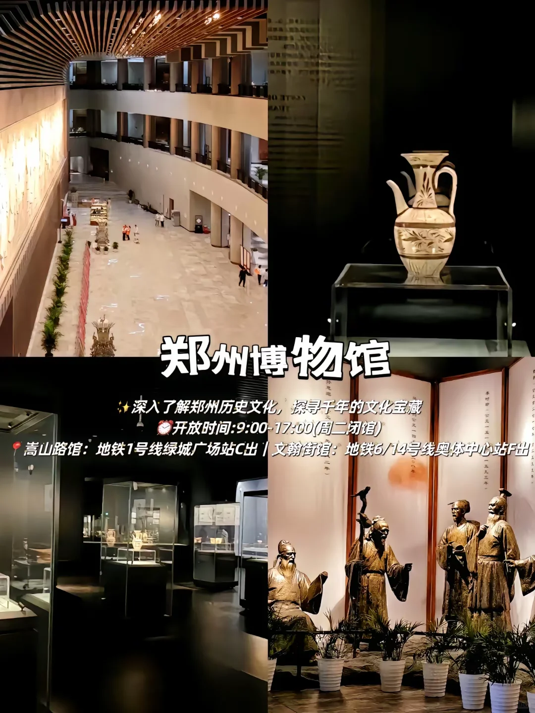郑州市郊地铁直达的免费景点