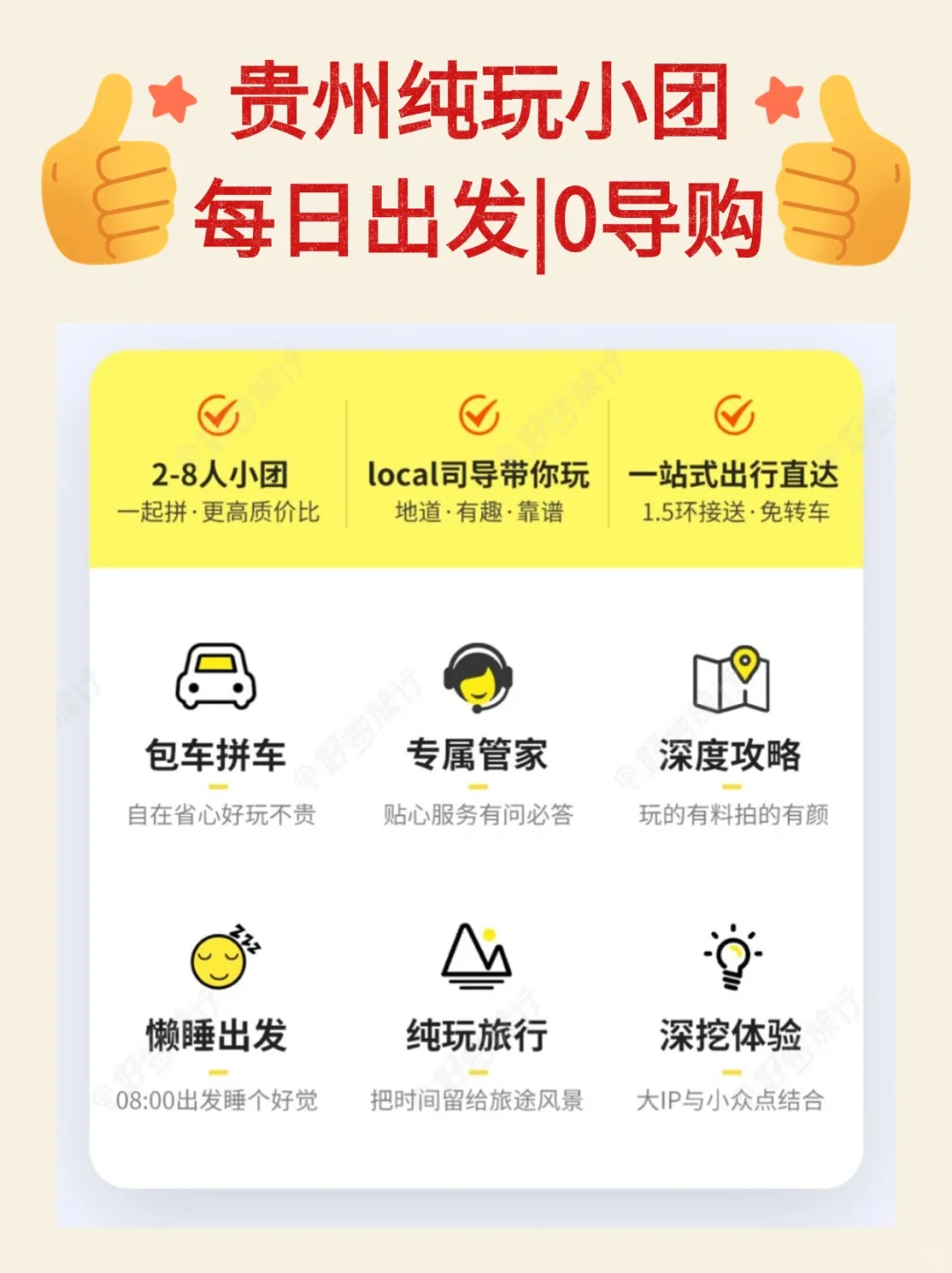 红色名城遵义❗能量低的时候真的建议来这里
