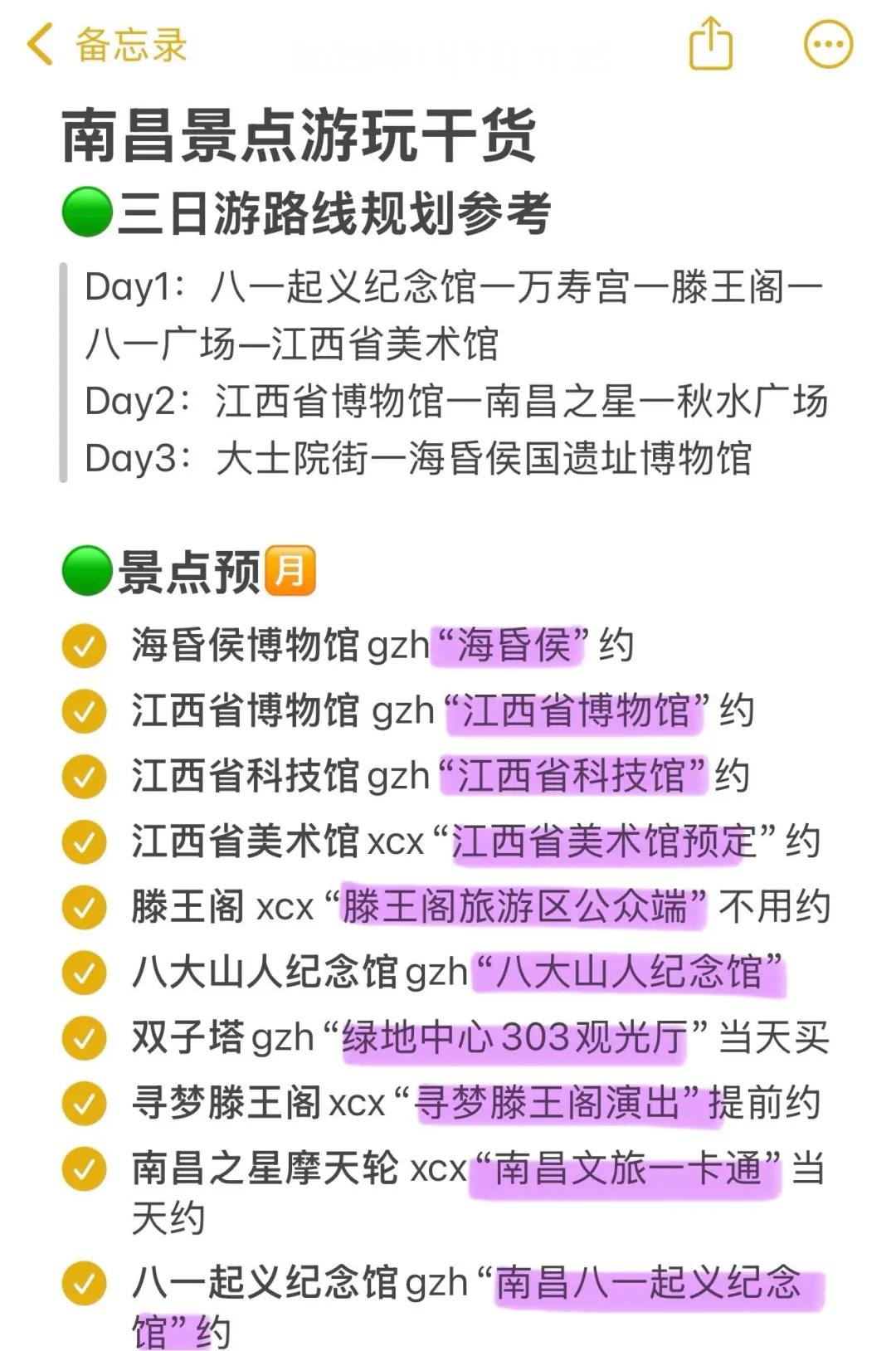 1.10📍南昌已回。。巨冷🥶两人崩溃了