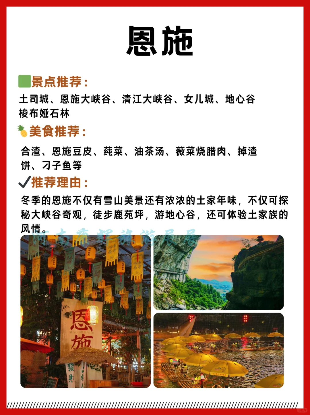 2025春节必去的小众宝藏旅行地推荐反向旅游