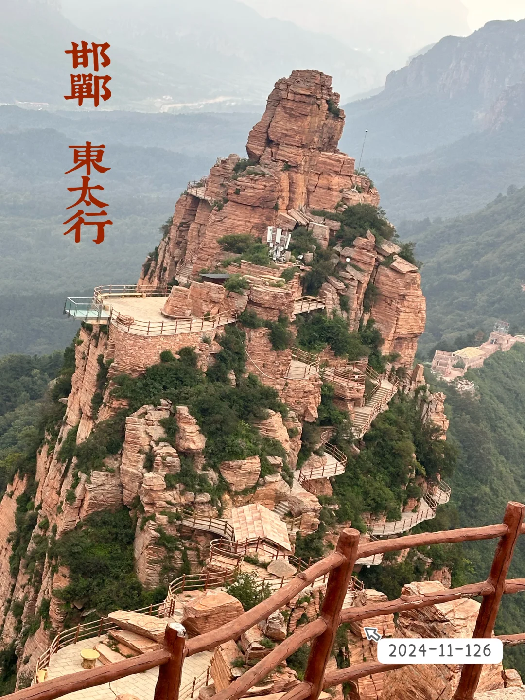 东太行游玩攻略——邯郸重量级景区