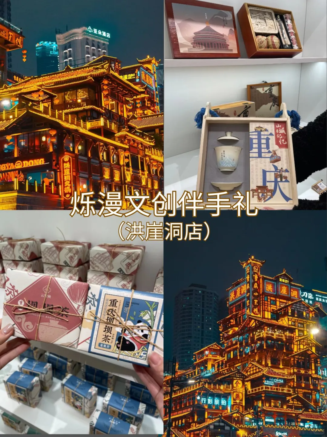 本地人认为来重庆一定要打卡的16个景点