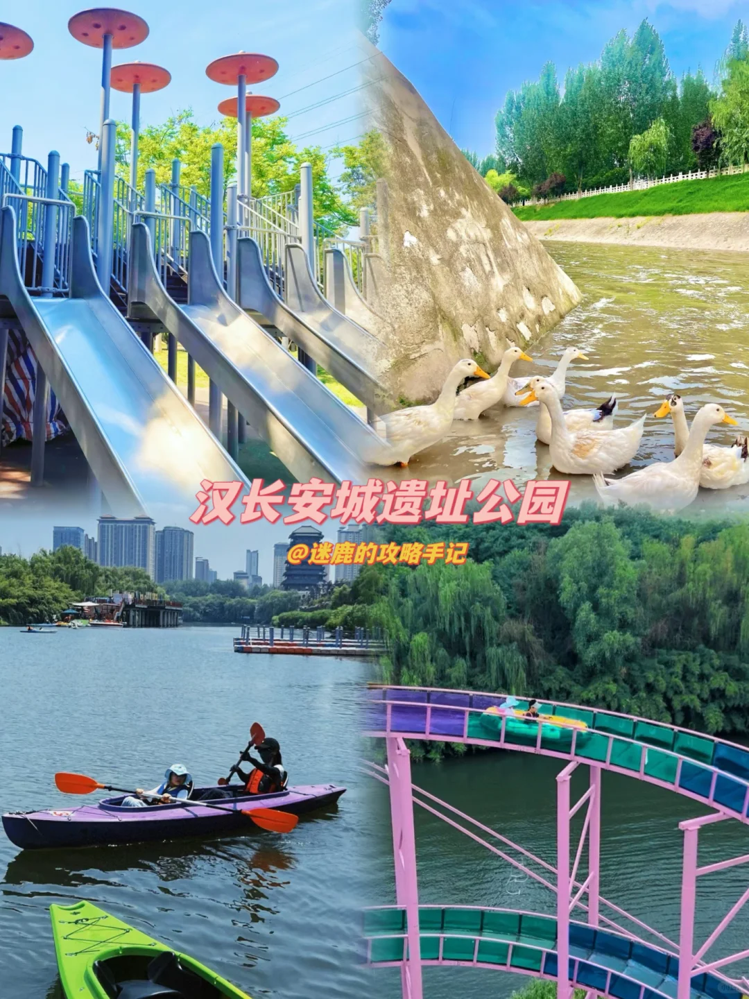 打卡必备 | 西安10个户外遛娃的免费景区