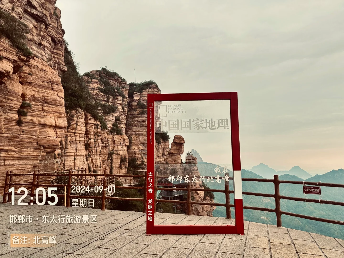 东太行游玩攻略——邯郸重量级景区