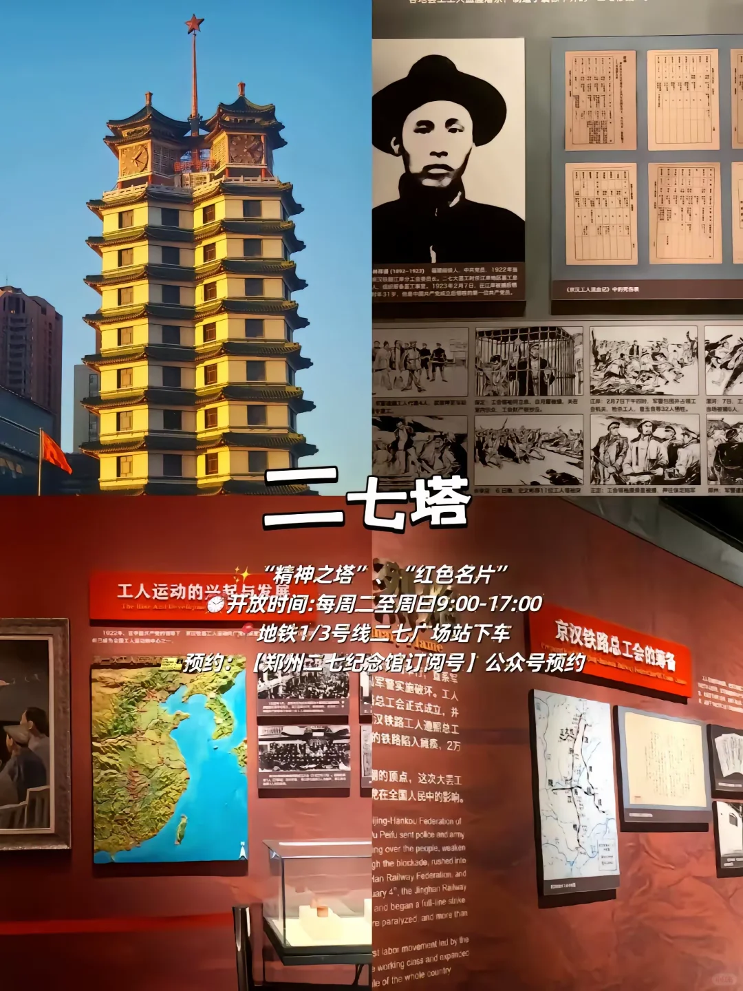 郑州市郊地铁直达的免费景点