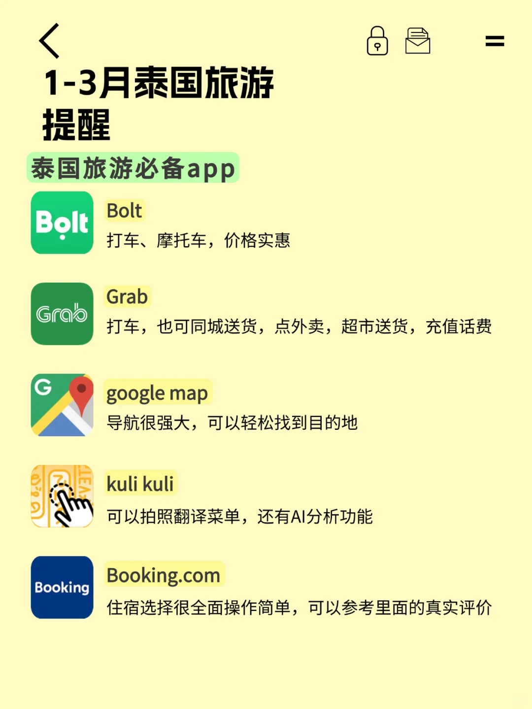 泰国旅游⚠1-3月注意事项一定要看！