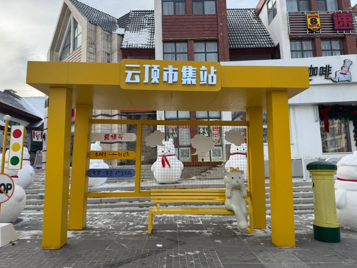 南方的宝子们稻米驿站云顶市集就在我家楼下