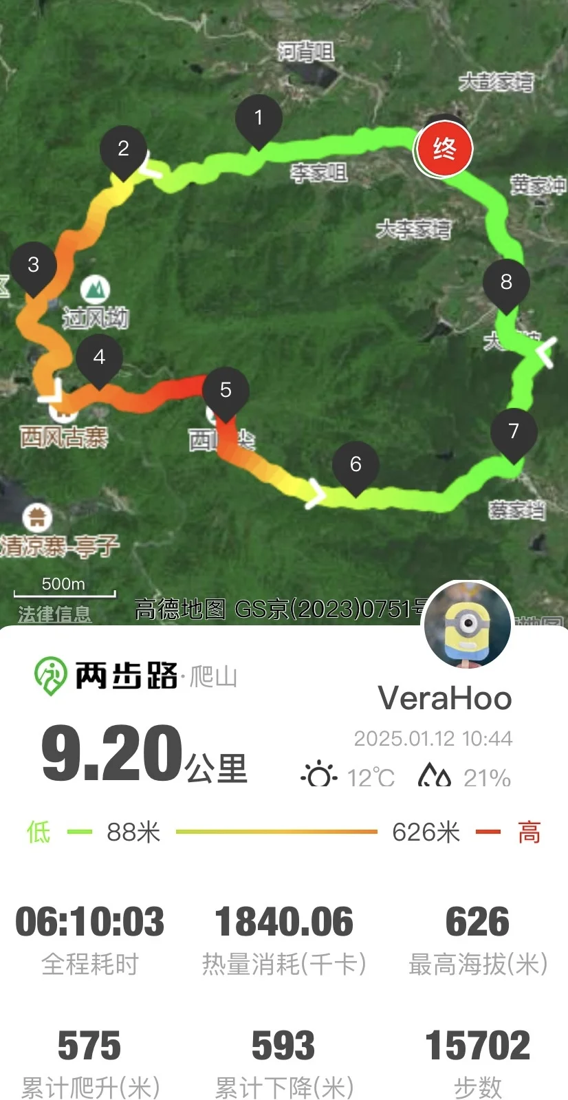 如愿打卡清凉寨景区西峰古寨“武汉之巅”