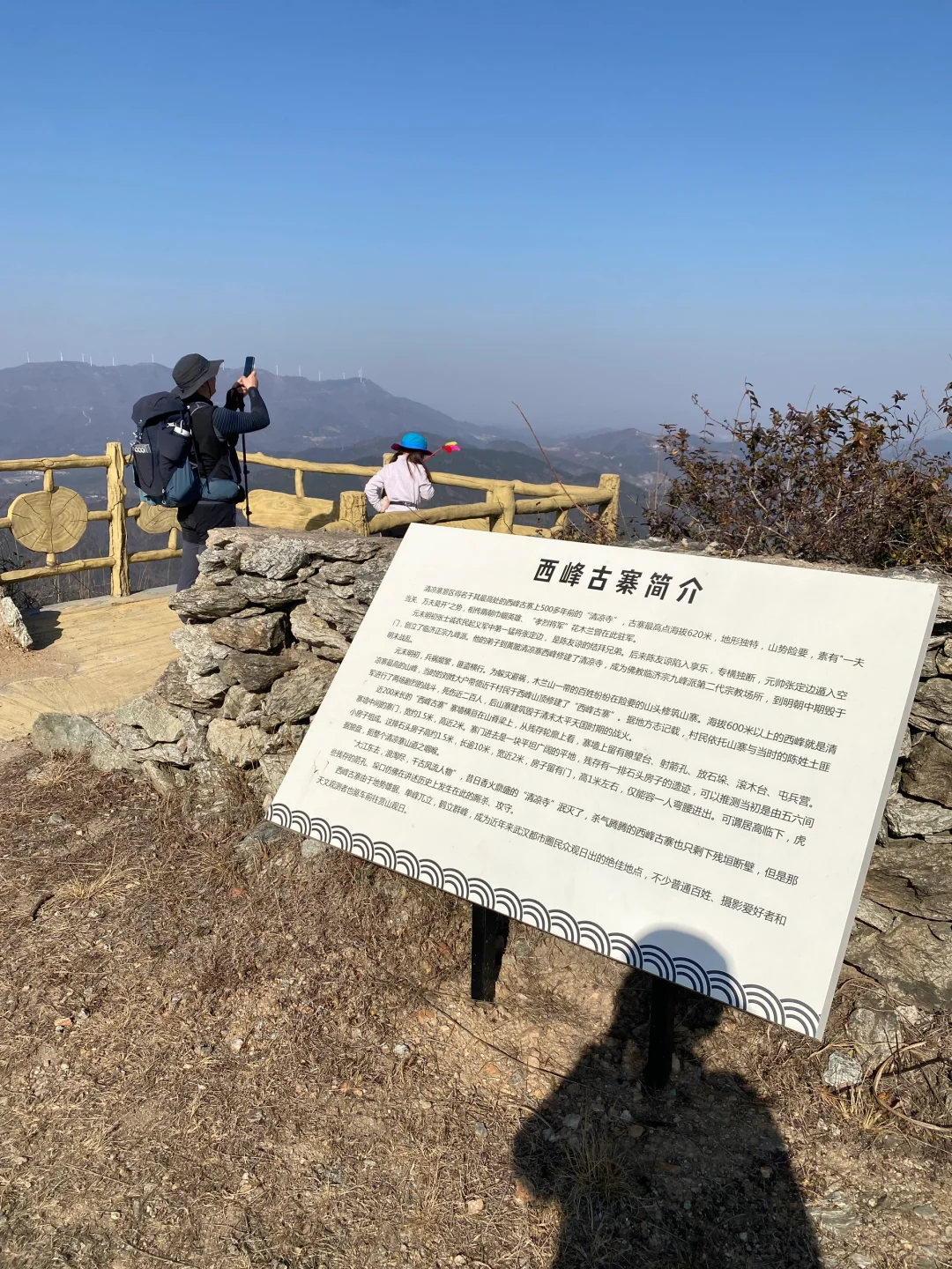 如愿打卡清凉寨景区西峰古寨“武汉之巅”