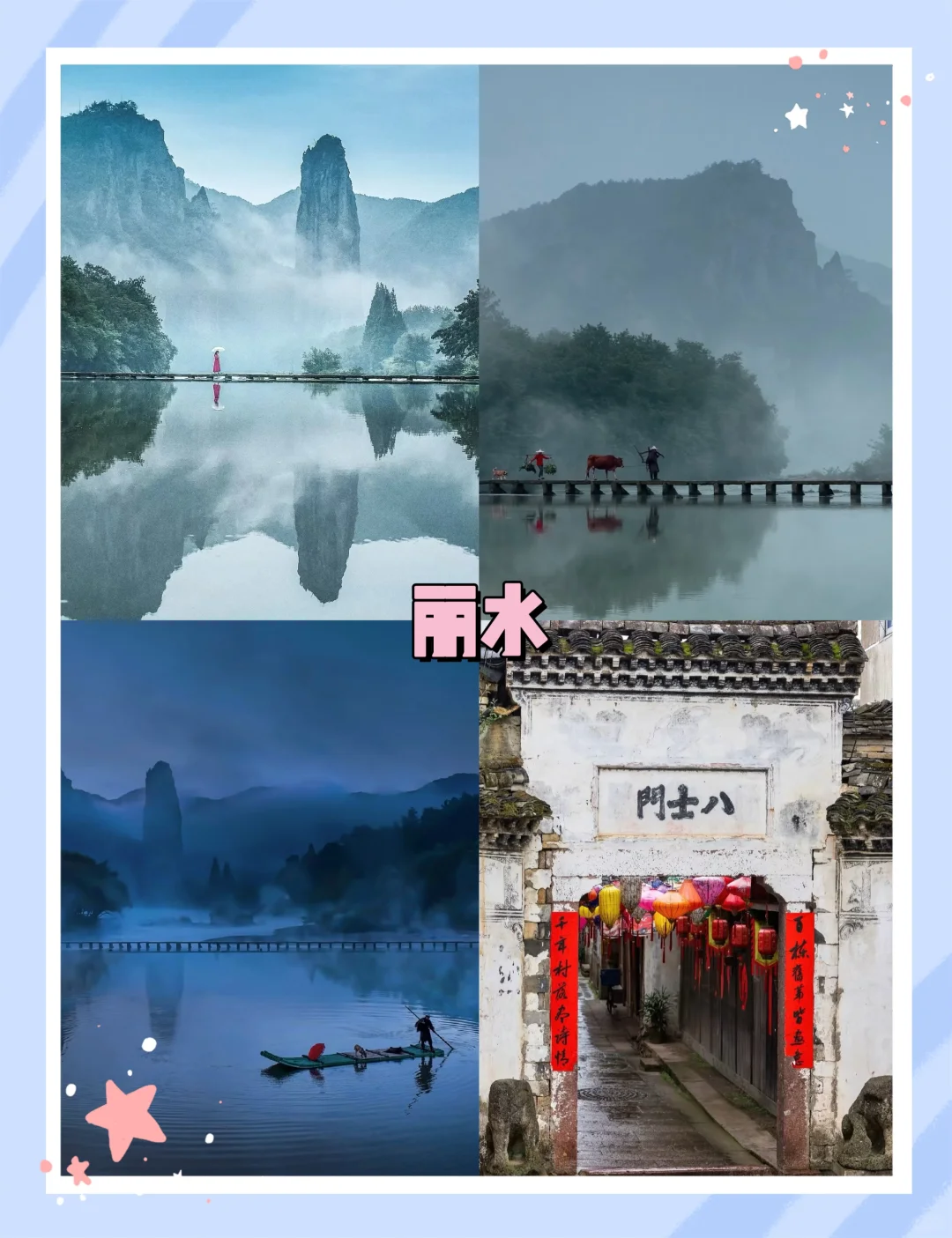 江浙沪周边宝藏好去处‼️看完不迷路‼️