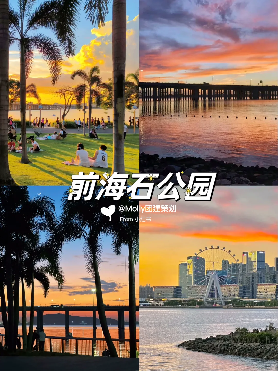 深圳周末去哪儿 | 必打卡的11个宝藏景点🔥