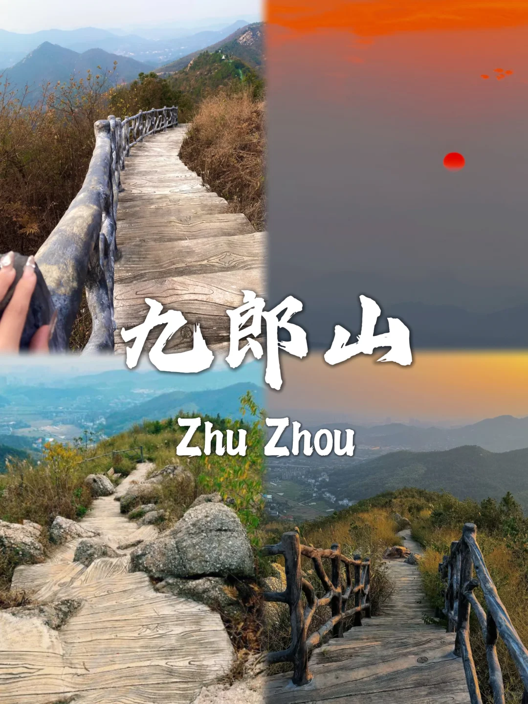 株洲最值得去的九个景点✅