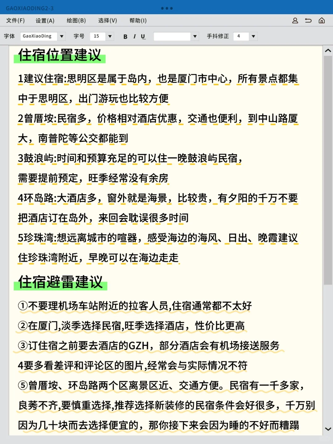 春节厦门旅游必备攻略