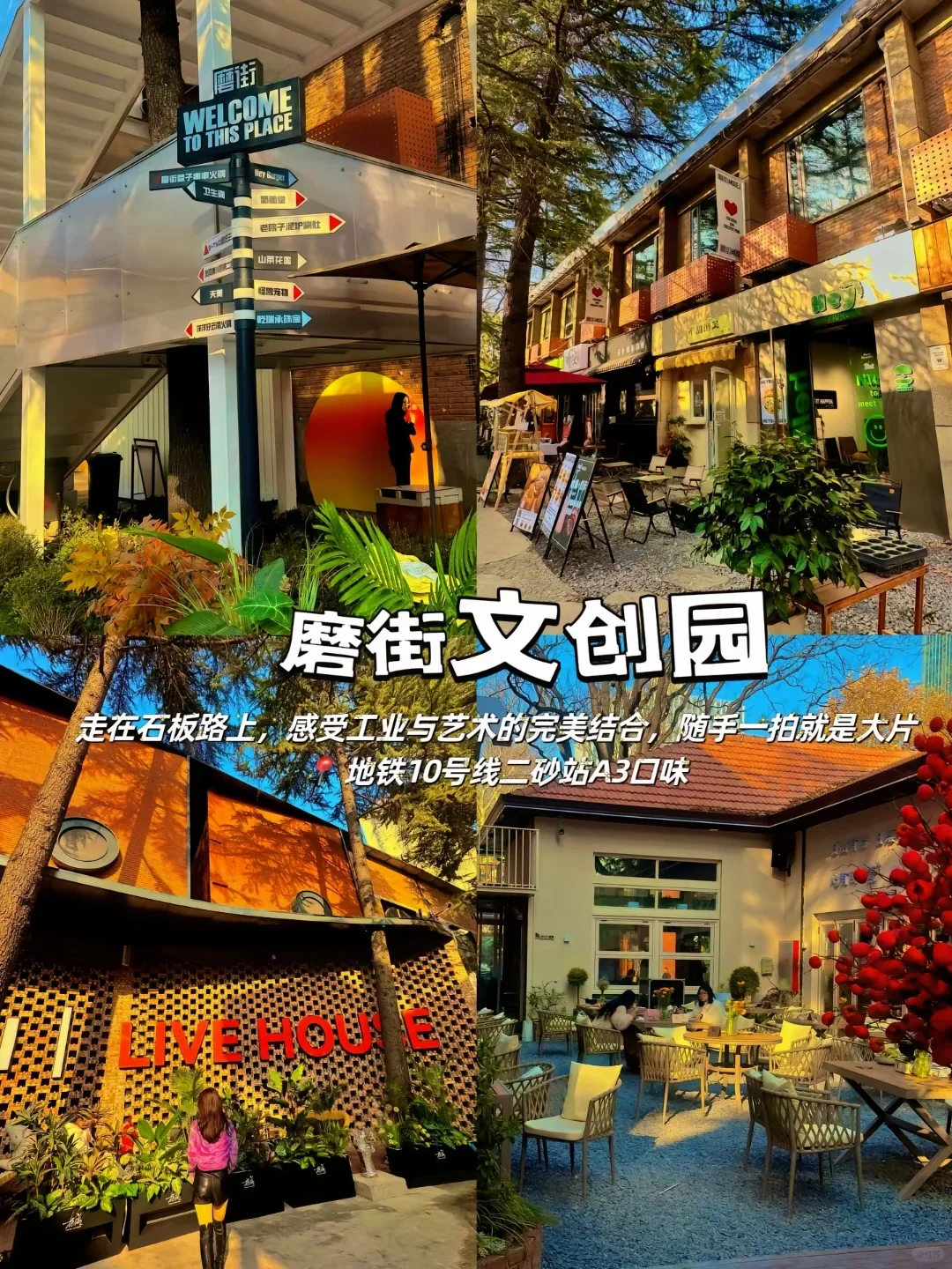 郑州市郊地铁直达的免费景点