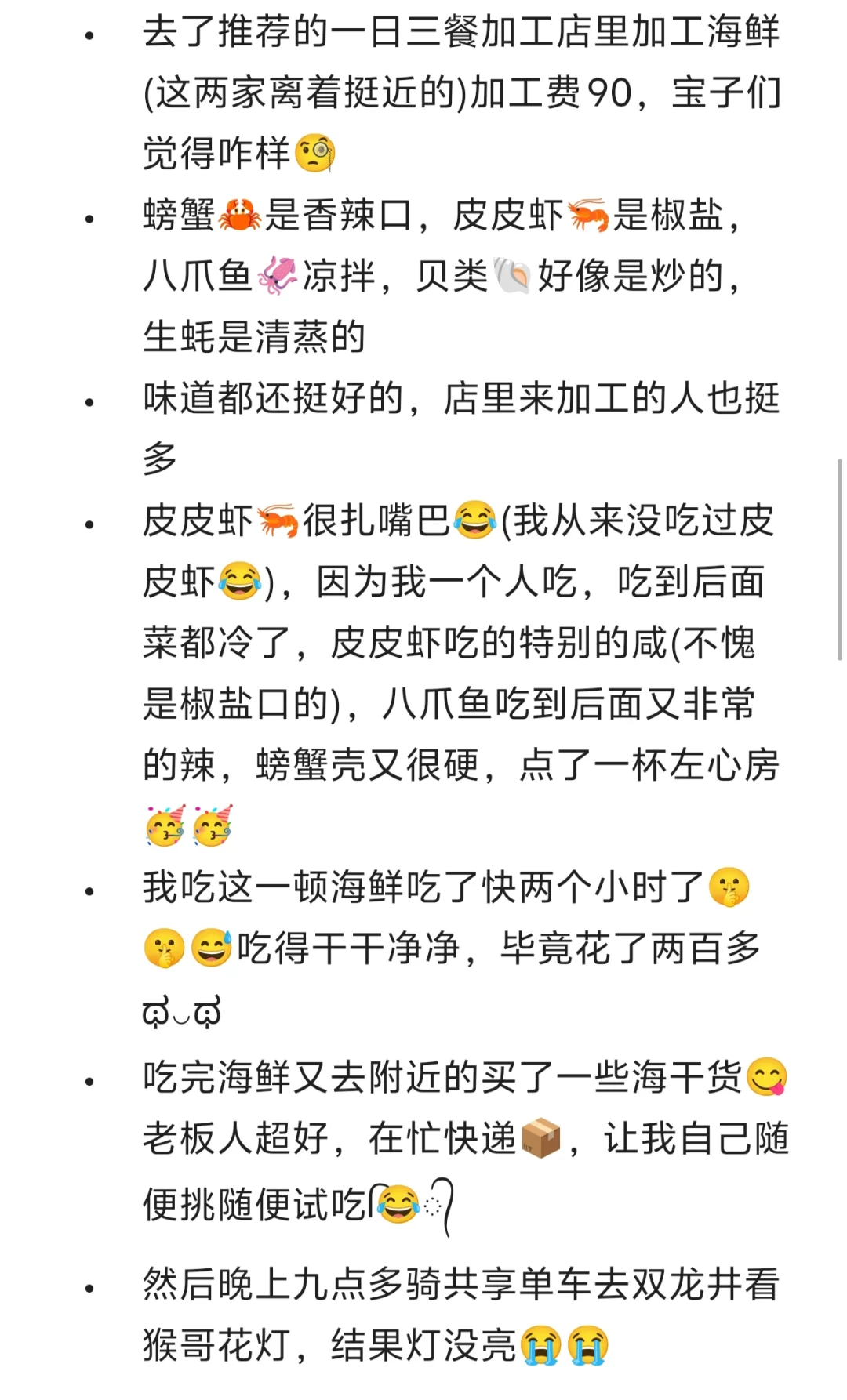 连云港旅游攻略两天三夜