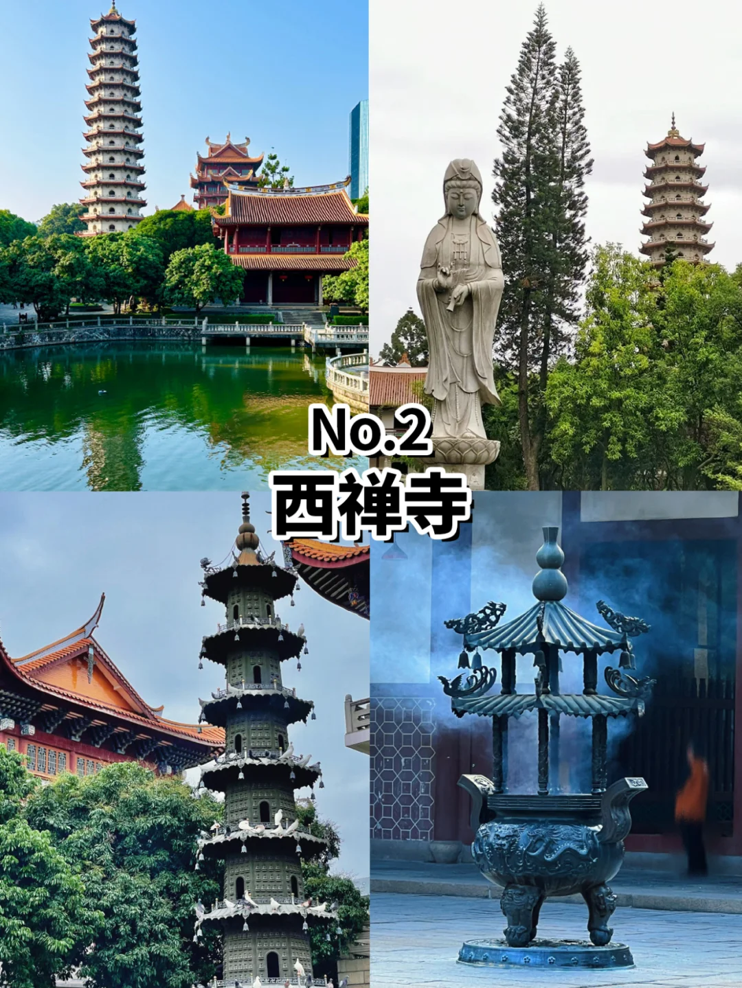 ✅福州旅游 | 绝对不要错过的景点❗