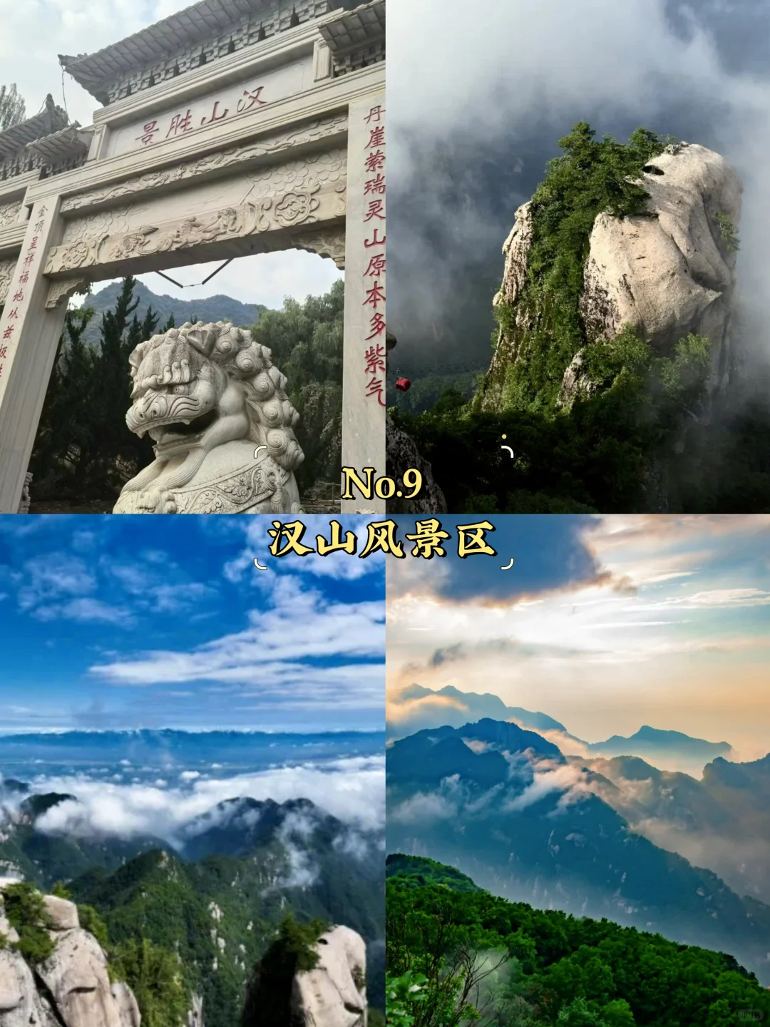 三门峡必去9大景点‼️三门峡旅游必看❗️