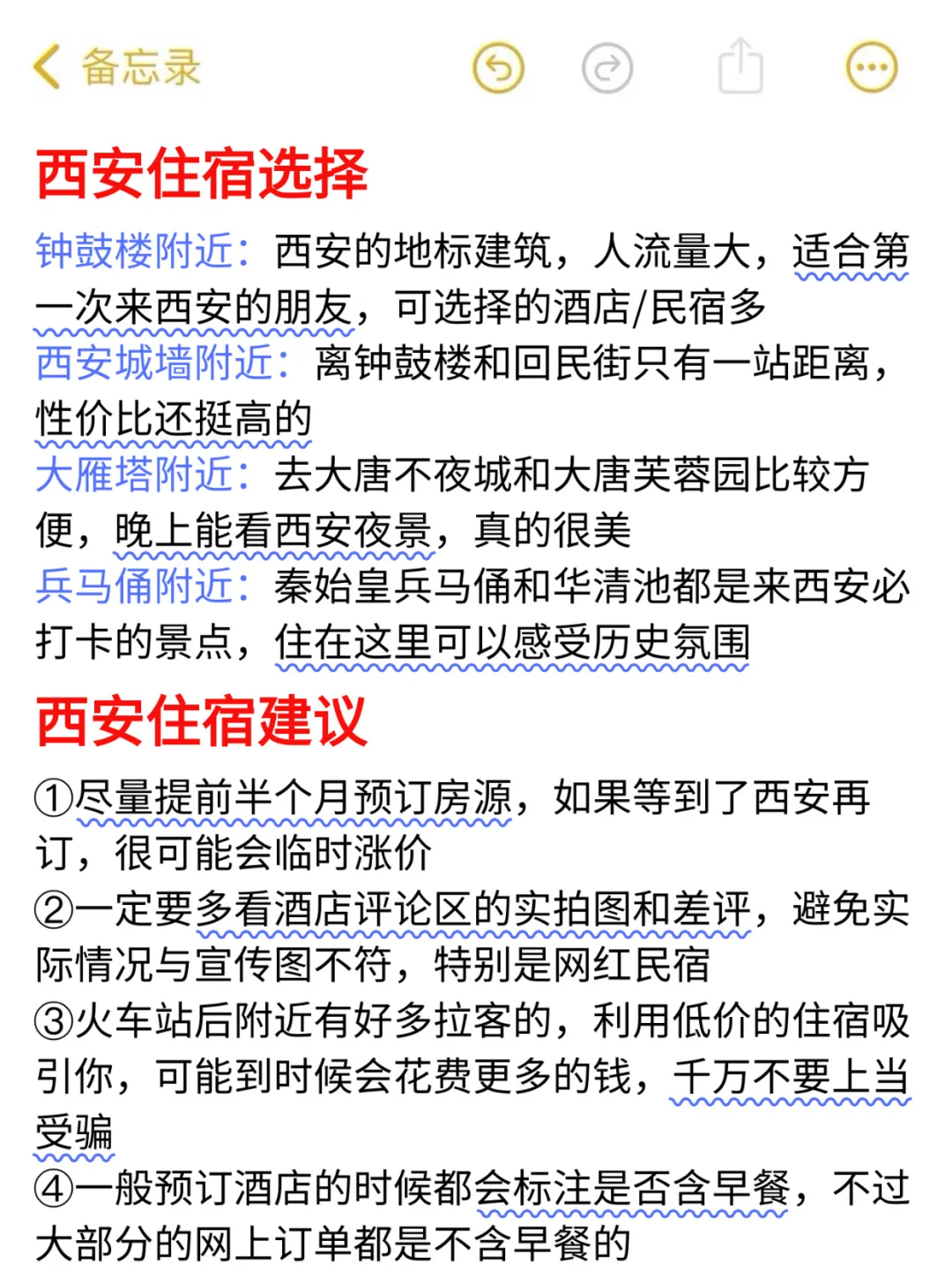 西安旅游景点分布图✅这么玩就对啦～