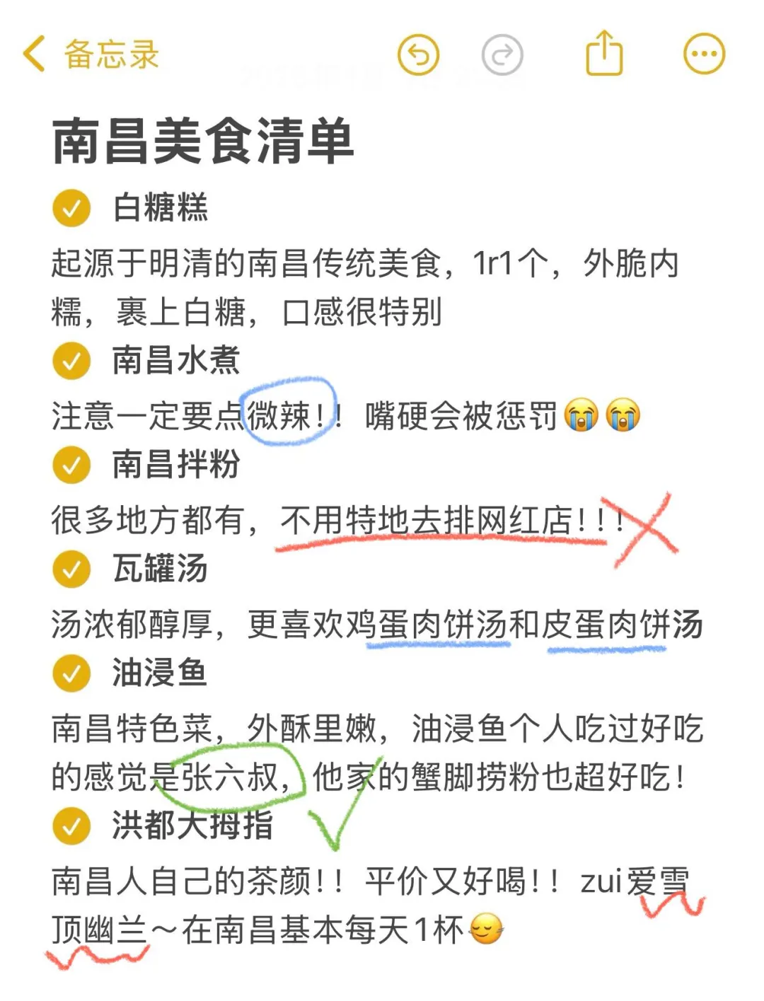 1.10📍南昌已回。。巨冷🥶两人崩溃了