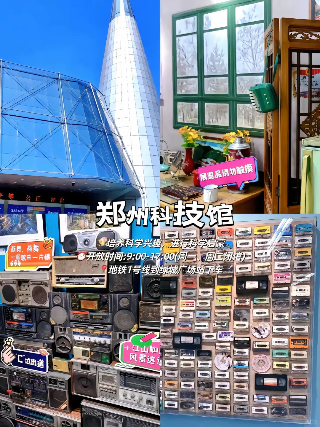 郑州市郊地铁直达的免费景点