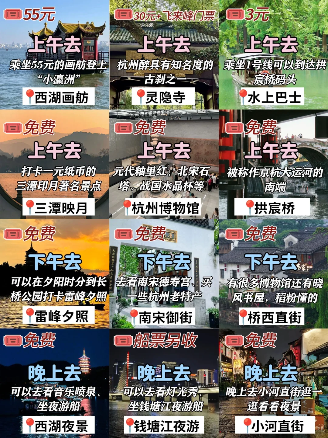 1月冬季来杭州｜一分钟明白景点怎么玩💯 .